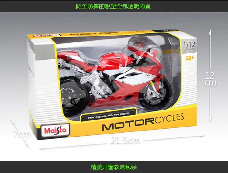 Maisto 1: 12 Augusta MV Agusta F4 RR 2012 модель мотоцикла сплава модели