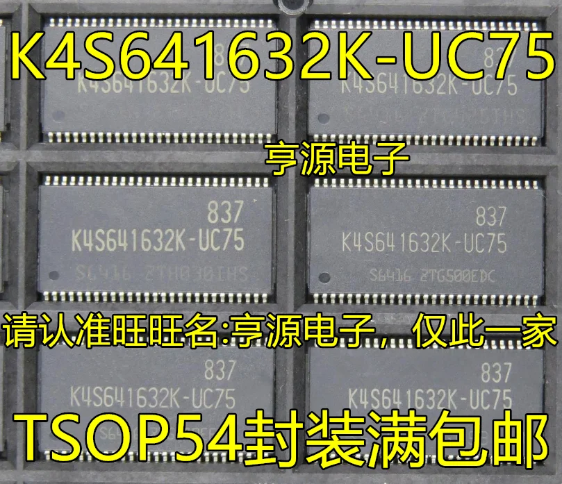 5 шт./лот K4S641632K K4S641632K-UC75 TSSOP54