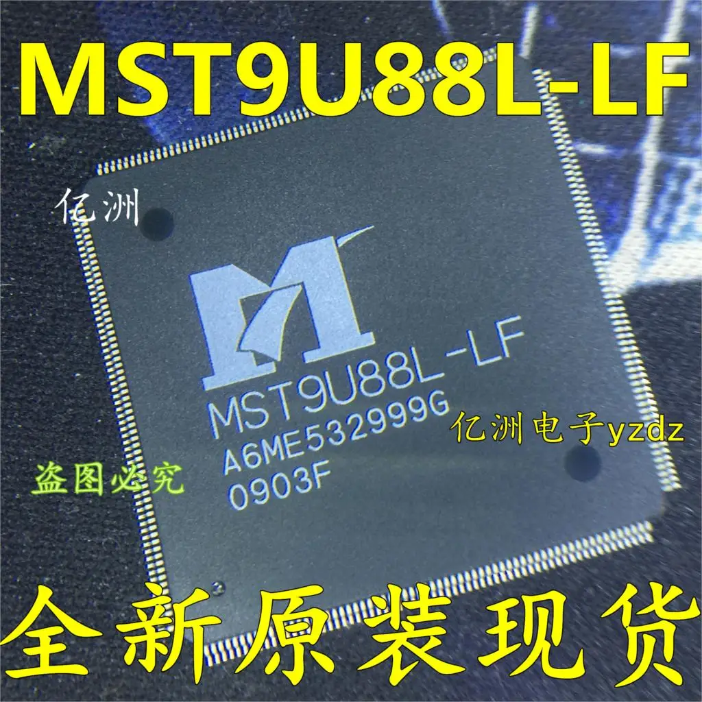 Оригинальные товары MST9U88L-LF высокого качества