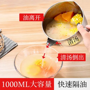 

304 Stainless Steel Household Oil Filter Soup Separation Confinement To Eat Soup Go Oil Filter Oil Artifact Kitchen Oil