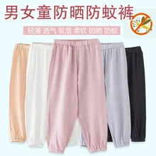 Детская одежда Для мужчин и Для женщин дети анти противомоскитные штаны детей Фонари брюки девушки Стиль тонкие летние брюки для малышей Baby Sun Уровень