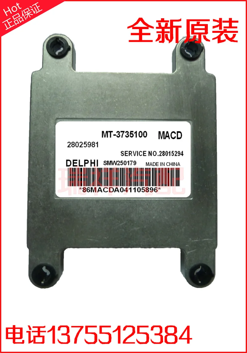 Компьютерная плата двигателя автомобиля ECU 28025981 MT3735100 SMW250179