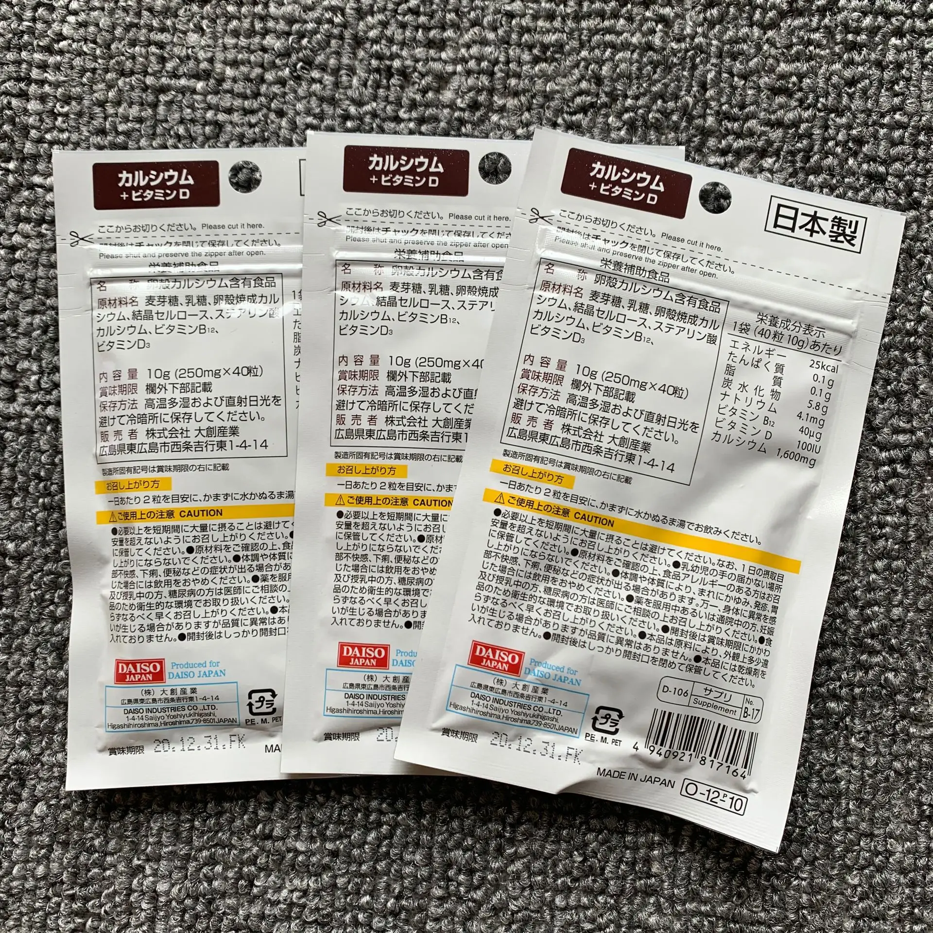 Кальций и витамин D добавка 40 таблеток x3шт DAISO Япония Сделано японский