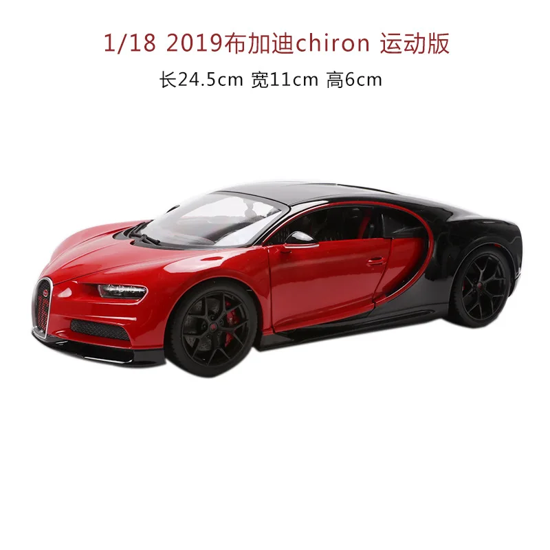 1:18 высокая имитация литая модель машины Модель Bugatti чугун спортивная версия автомобиля Модель по форме спортивного автомобиля модель подарок