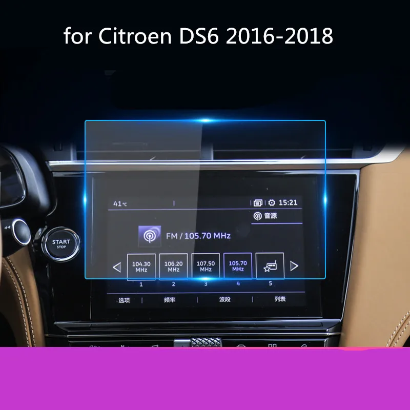 

Car Navigation Tempered Glass Screen Protective Film for Citroen DS6 2016-2018 Radio DVD GPS LCD Screen Sticker