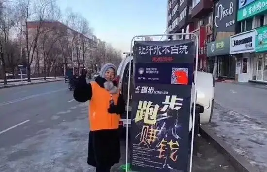 趣步翻车涉嫌传销调查立案