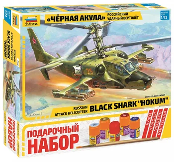 

Сборная модель ЗВЕЗДА / ZVEZDA - Российский ударный вертолет "Черная акула" 1:72 145 деталей 7216P