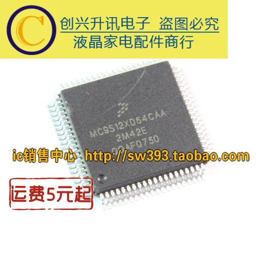 1 шт./MC9S12XD64CAA