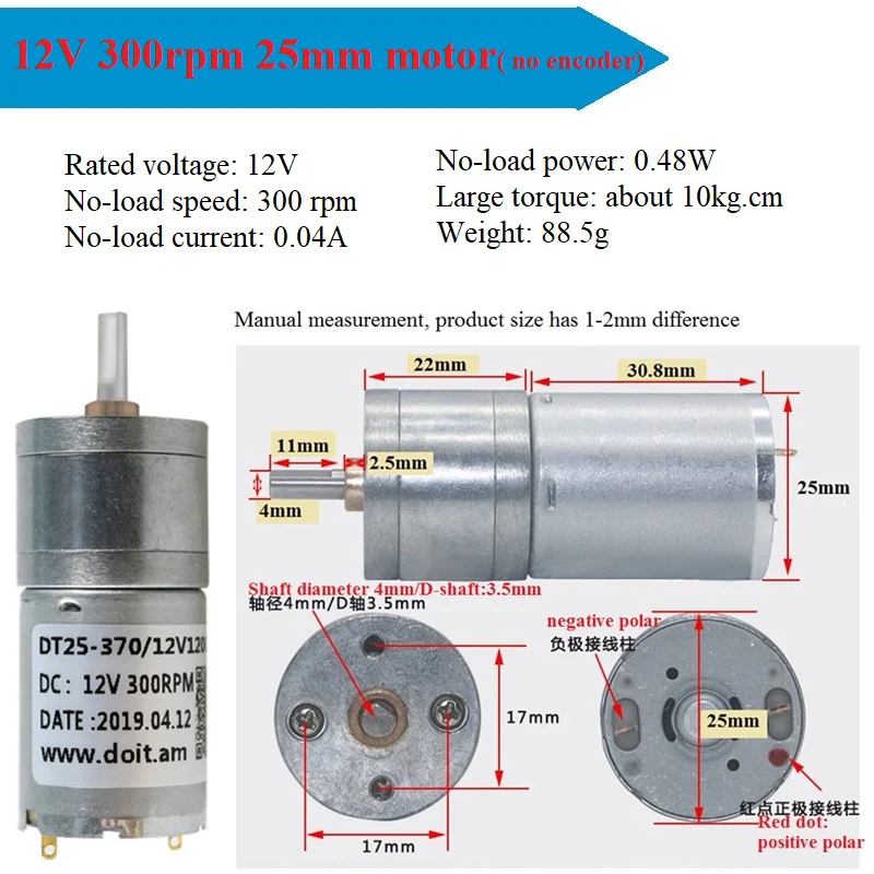 12V300rpm无码盘5581