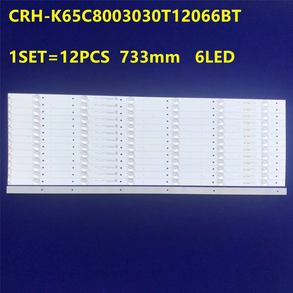 CRH-K65C8003030T12066BT-REV1.0 LS65K610G LS65AL88T72 LS65AL88T71 LS65AL88A82 LS65AL88K52 LE65U6600U용 새 12개 LED 스트립