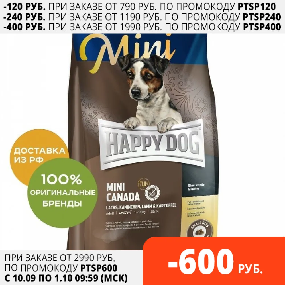 Happy Dog Supreme Mini Canada корм для взрослых собак мелких пород склонных к аллергии Лосось