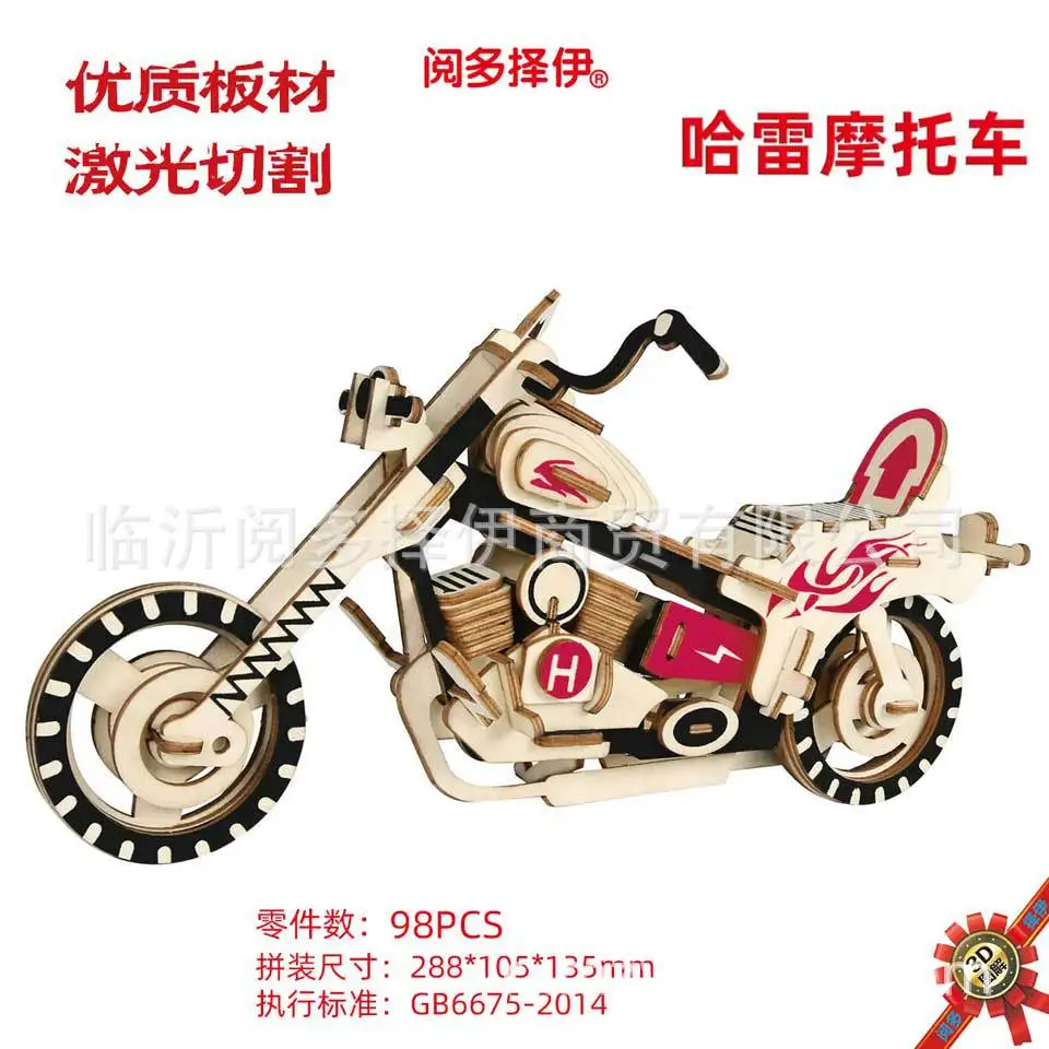 

JG Lightning Harley 3D Assembled Laser Cutting Sample Customizable Wooden Toys DIY Educational Puzzle Car Model
