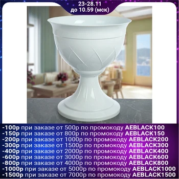 

Pot 14 l "Lily on a leg", white