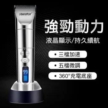 

Fixed Charger with Base Electric Hair Clippers Liquid Crystal Thermostat Fully Clean Steel Cutter Head Metal Camera