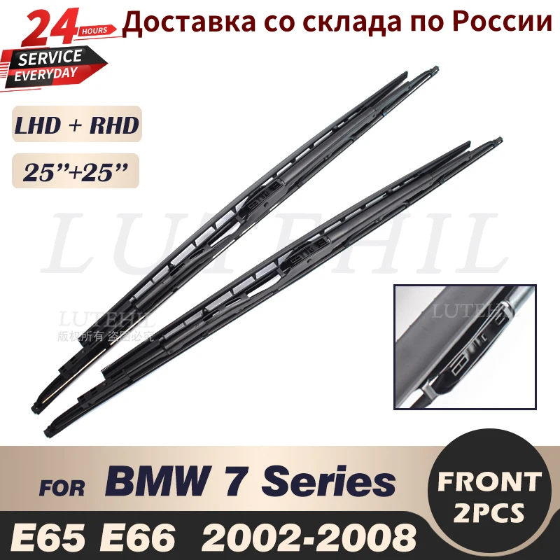 WiperBladesforBMW7SeriesE65E66730i735i740i745i750i760i