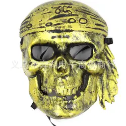 Ароматические надеемся игрушка на Хэллоуин бальное вечерние маски страшная маска полный уход за кожей лица пиратский маска скелет маска