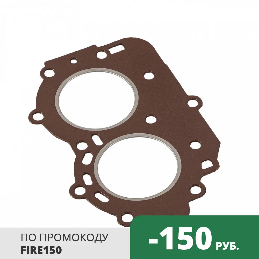 Прокладка под головку цилиндров Yamaha 9.9D-15D Omax 6E71118100_OM | Автомобили и мотоциклы