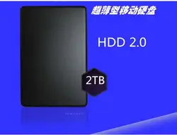 Chaud! Disque dur externe hdd Portable USB de 2.5 pouces, 2 to, 2.0 go, 2000 pouces, livraison gratuite 
