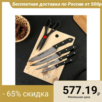 

Kitchen set, 6 items: 4 knives 8/13/16/16 cm, scissors, board 28x18 cm