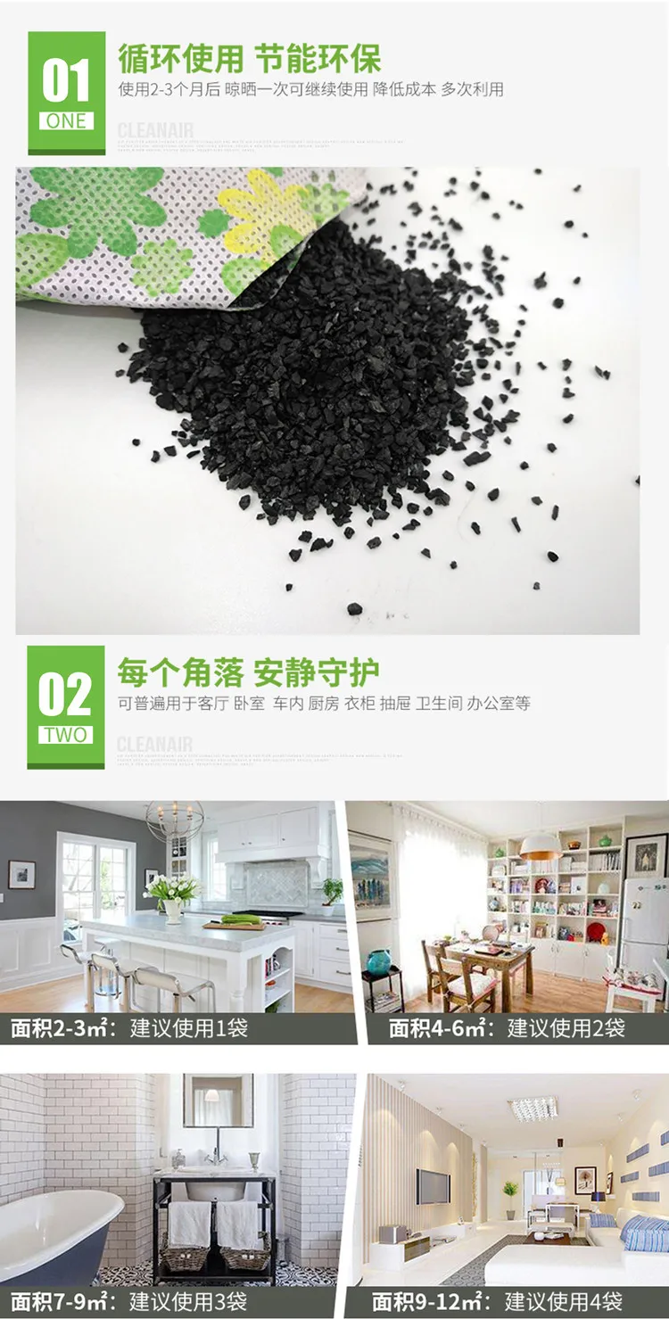 Deodorization and Formaldehyde Removal by Bamboo Charcoal Bag with Activated Carbon