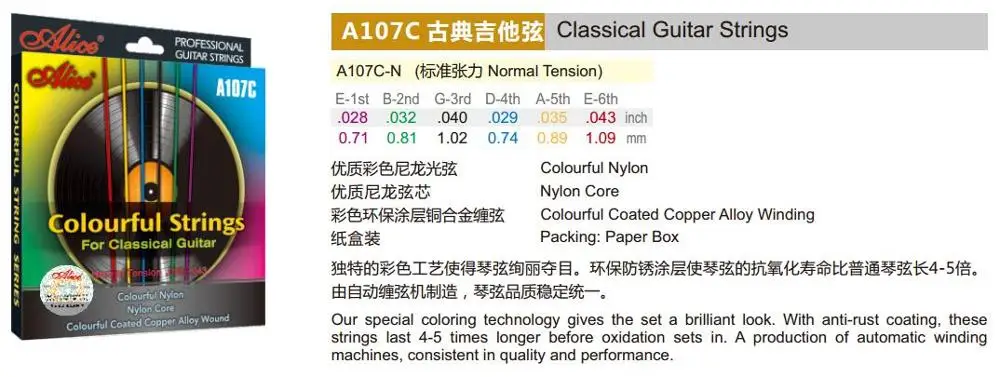 Alice A107C нейлоновые красочные Классические гитарные струны
