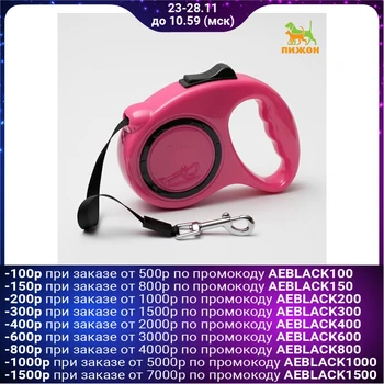 

Ergonomic tape measure, 3 m, up to 11.5 kg, pink
