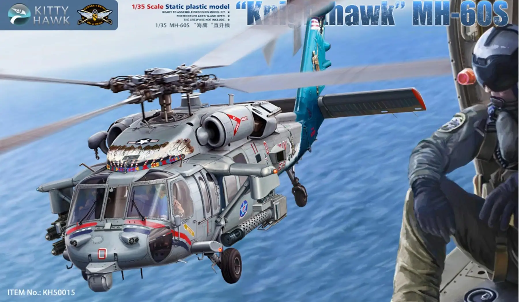Kitty Hawk KH50015 Knighthwak MH-60S 1/35 статическая пластиковая модель 2020 |