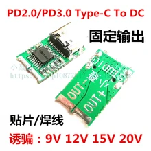 Студия PD Decoys Usb-c Pd2.0 3,0 к DC 20V ноутбук источник питания для type-C