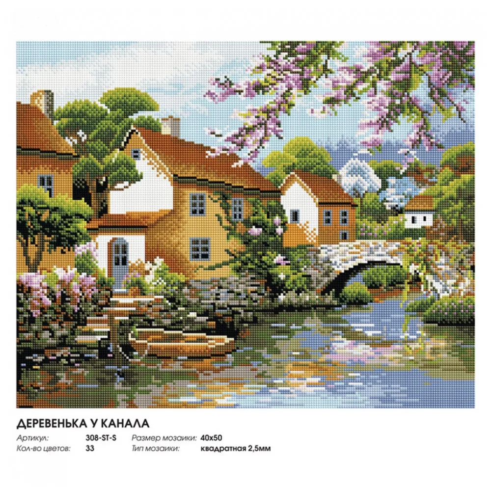 Алмазная мозаика на подрамнике Белоснежка. Деревенька у канала. 40*50