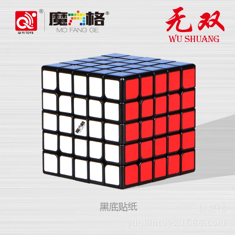 

[XMD Magic Cube Warriors Five-Order] Game Only Smooth 5-Order Students Educational Force Relaxation CHILDREN'S Toy