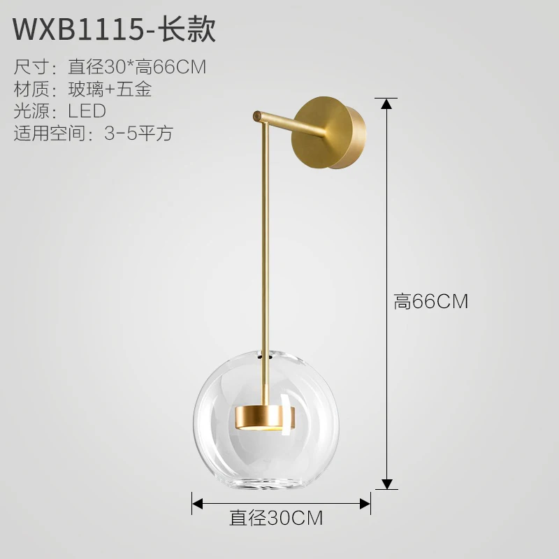 Скандинавские Простые Стеклянные светодиодные Настенные светильники креативный металлический настенный светильник бра для спальни коридора лестницы винтажный Декор осветительные приборы - Цвет абажура: Gold H66CM