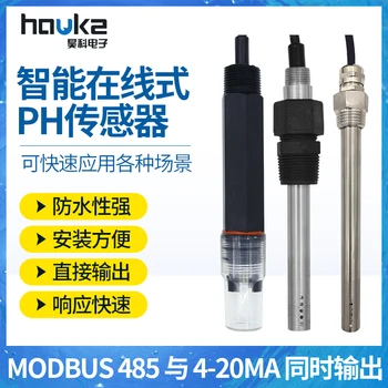 

Industrial Intelligent PH Sensor Online PH Sensor Intelligent PH Probe Digital PH Sensor