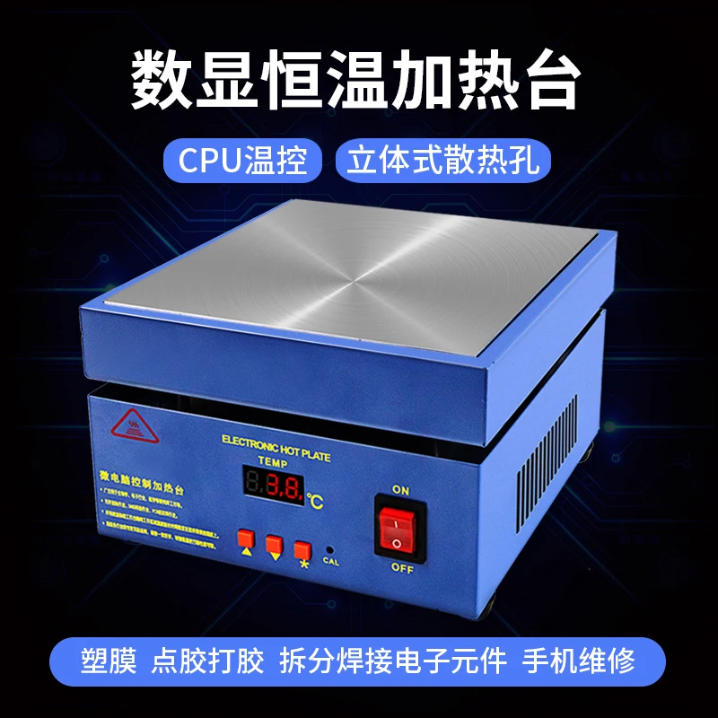 

Heating BGA Renovation Mobile Phone Repair Screen Separator LED Lamp Bead Desolder Soldering Machine ironing machine