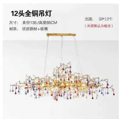 American copper chandelier duplex building large chandelier living room lamp crystal lamp luxury hotel restaurant sales - Цвет корпуса: D135 X H65CM