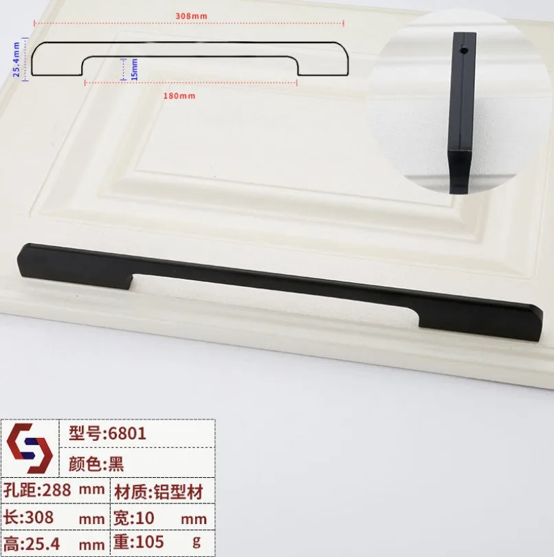 6801 288mm 105g 黑色