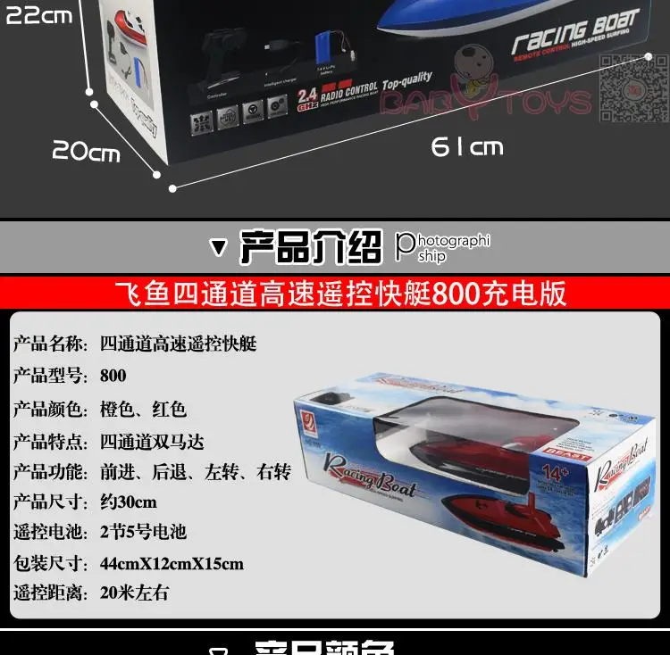 Electric Wireless Remote Control Boat Speedboat Rowing Model Double Motor Children Toy Boat Chargeable