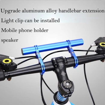 

Mountain bike multifunctional extended car lamp bracket buckle double rod aluminum alloy bracket flashlight bracket extended