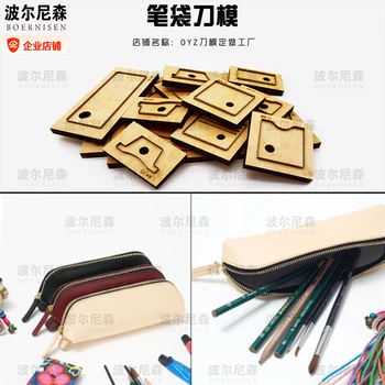 

Leather Pen Bag knife mold die punching tool bag straight die leather wallet cutting die wood die
