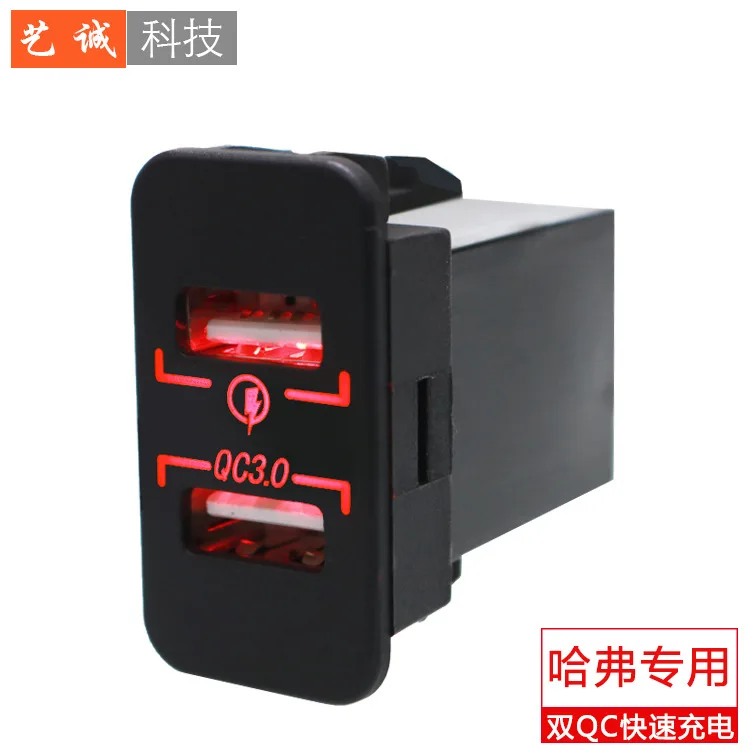 

New Style Hover H6 Double Qc3. 0 Car Mounted Charger Suzuki Only Car Charger Dual-Port Fast Charge with Aperture