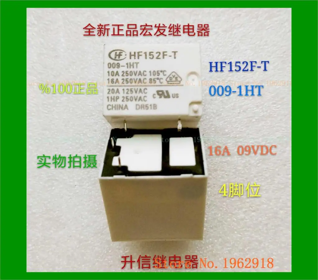 HF152F-T 009-1HT 09VDC 16A 9V 4 | Обустройство дома