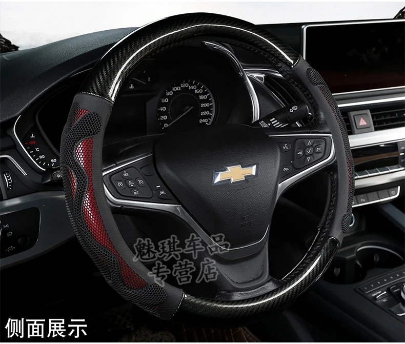 Chevrolet Sail 3 Евро III 2 крышка рулевого колеса автомобиля четыре сезона универсальный только украшение интерьера аккуратное переоборудование аксессуары