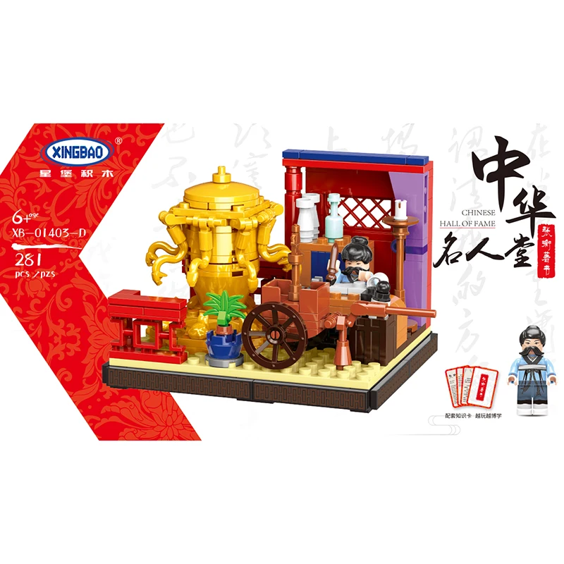XINGBAO, 01403 оригинальные строительные блоки, Маленькая комната Chinatown 6 в 1, набор строительных кирпичей, развивающие игрушки, совместимые с логотипом