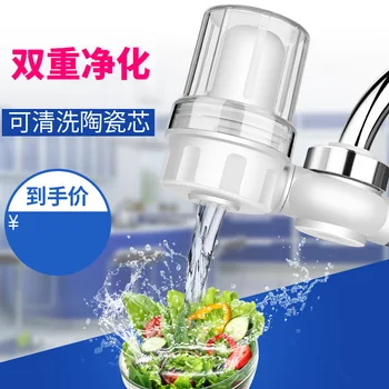 

Water Tap Water Purifier Water Tap Filter Household Kitchen Water Purification Machine Water Tap Water Purifier