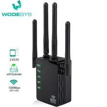 Two-frequency 1200 M WIFI Repeater Wireless WiFi Signal Amplifier 2.4&5.8 G