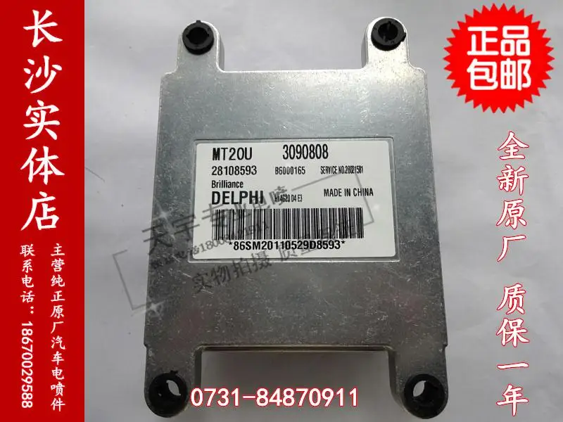 

Free Delivery. Car engine computer board ECU MT20U 28108593 3090808