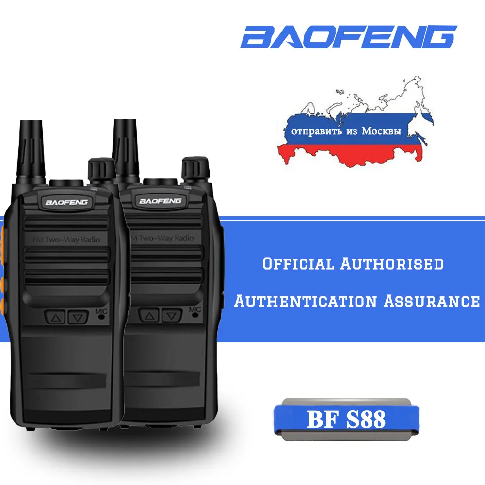 2 шт. Мини Беспроводная двухсторонняя рация Baofeng BF-S88 переносное большое расстояние Высокая мощность самоуправляемая рация