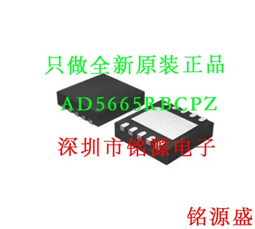 

Новый оригинальный 10 шт. AD5665RBCPZ AD5665 JWM DA2 LFCSP10