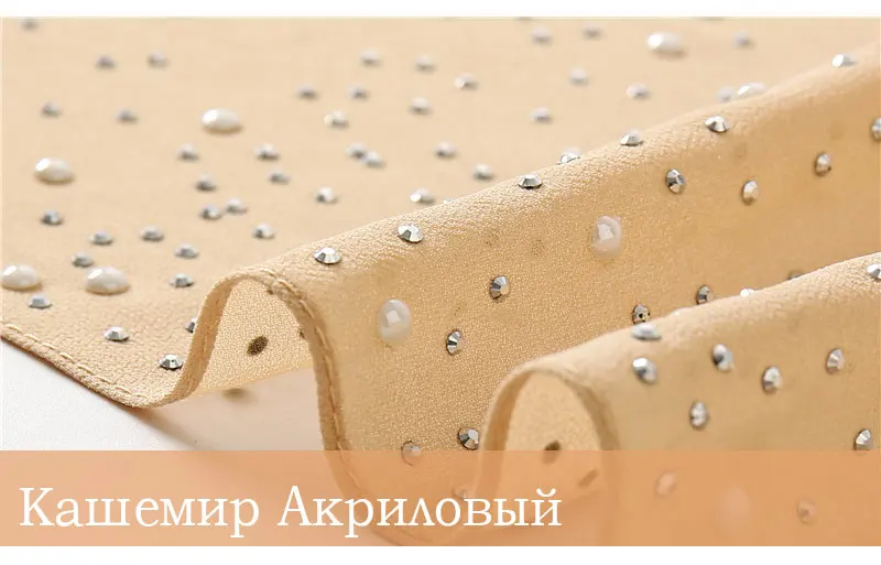 Жемчужный шифоновый шарф женская модная Шаль Обертывание высокого качества длинная бандана Пашмина из мягкой ткани заклепки зимние шарфы хиджаб Femme Новинка