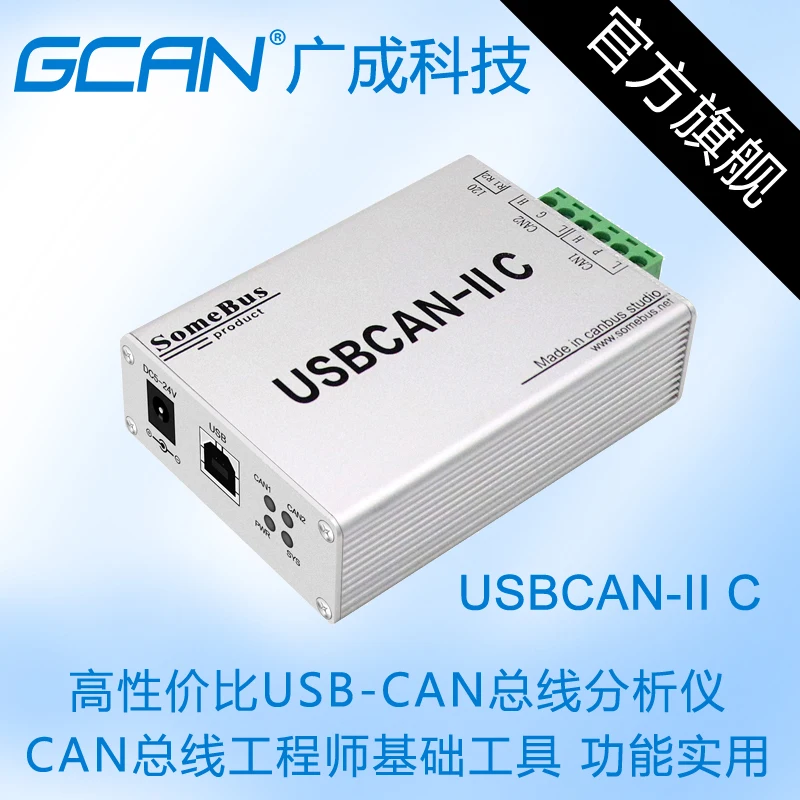Usb To Can Module Usbcan-ii C Bus Analyzer Usb Can Card New Energy ...