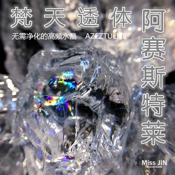 

Fantian Transparent Asestrel Crystal Ornament High Frequency Crystal Azeztulite